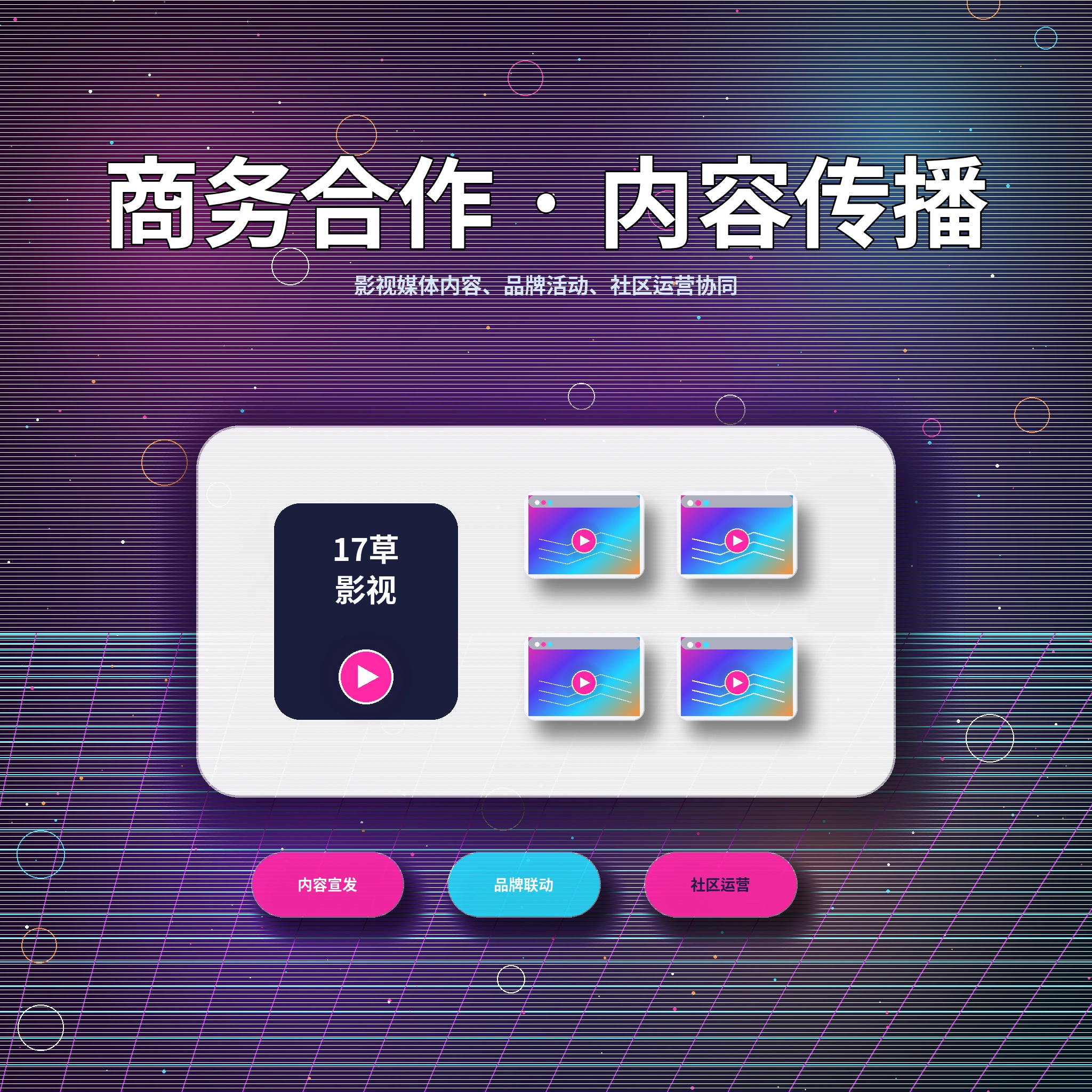 17c帮助中心服务与内容说明