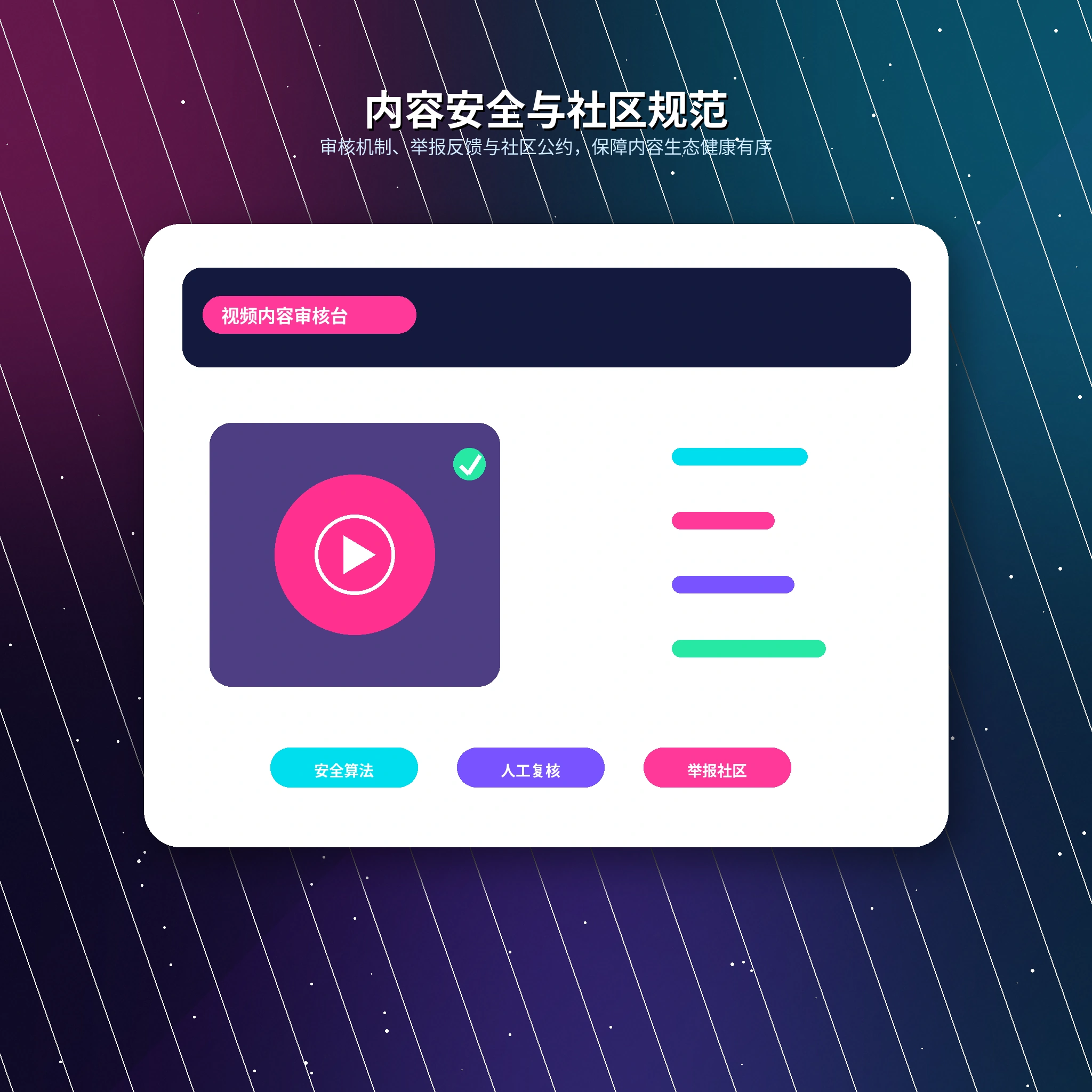 17c账号安全与验证码保护提醒